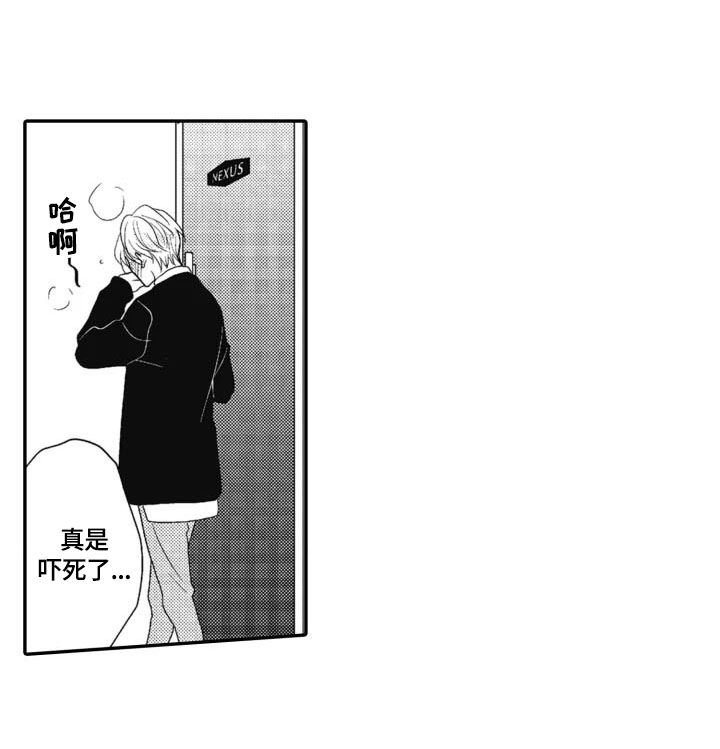 《被拯救的我》第9章请求 第9页