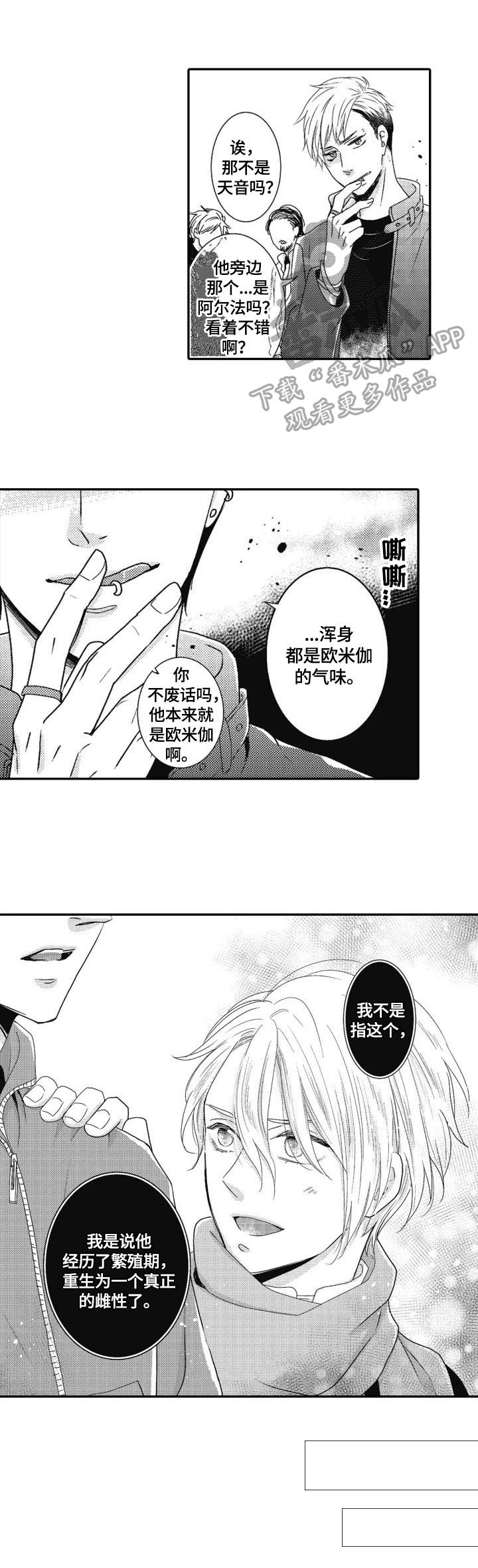 《被拯救的我》第11章父亲 第5页