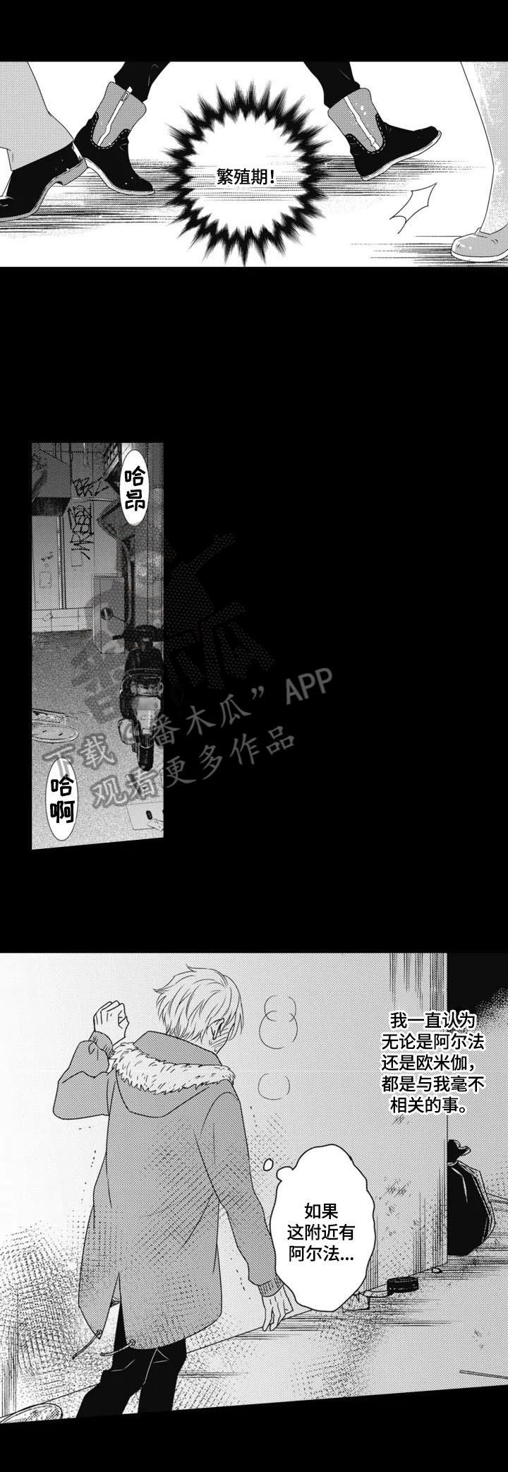 《被拯救的我》第3章帮忙 第2页