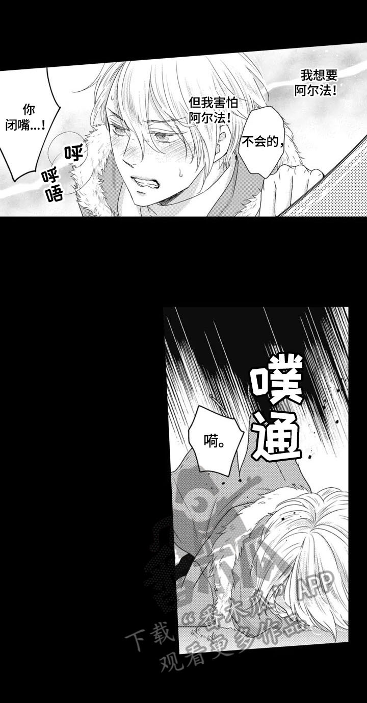 《被拯救的我》第3章帮忙 第3页