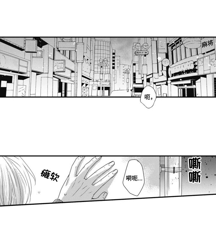 《被拯救的我》第1章家庭 第1页