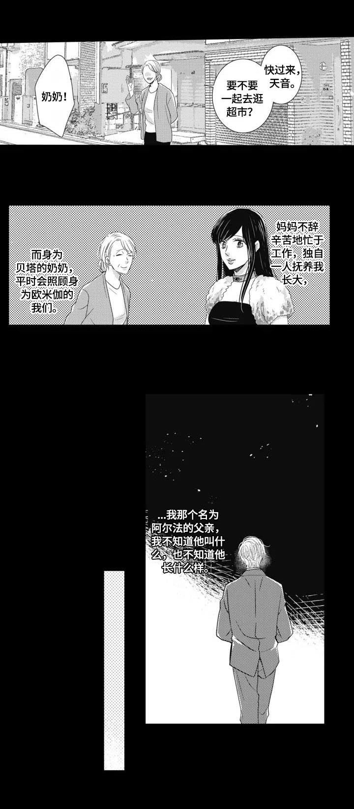 《被拯救的我》第1章家庭 第7页