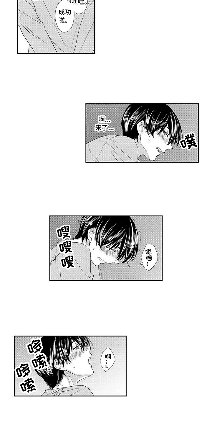 《可爱百分百》第21章最喜欢你【完结】 第10页