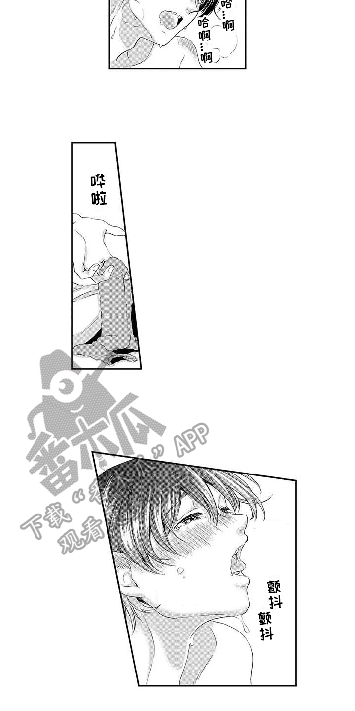 《可爱百分百》第21章最喜欢你【完结】 第13页