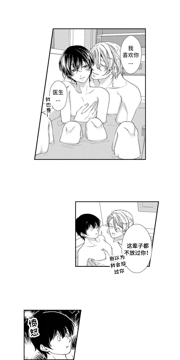 《可爱百分百》第21章最喜欢你【完结】 第14页
