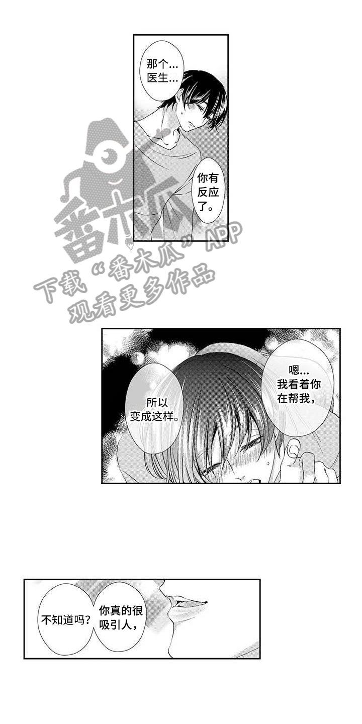《可爱百分百》第21章最喜欢你【完结】 第1页