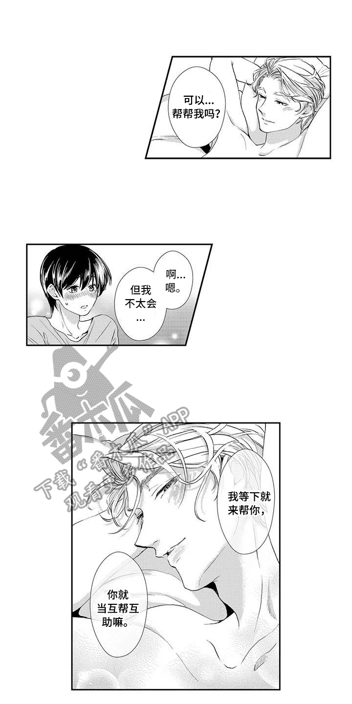 《可爱百分百》第21章最喜欢你【完结】 第5页