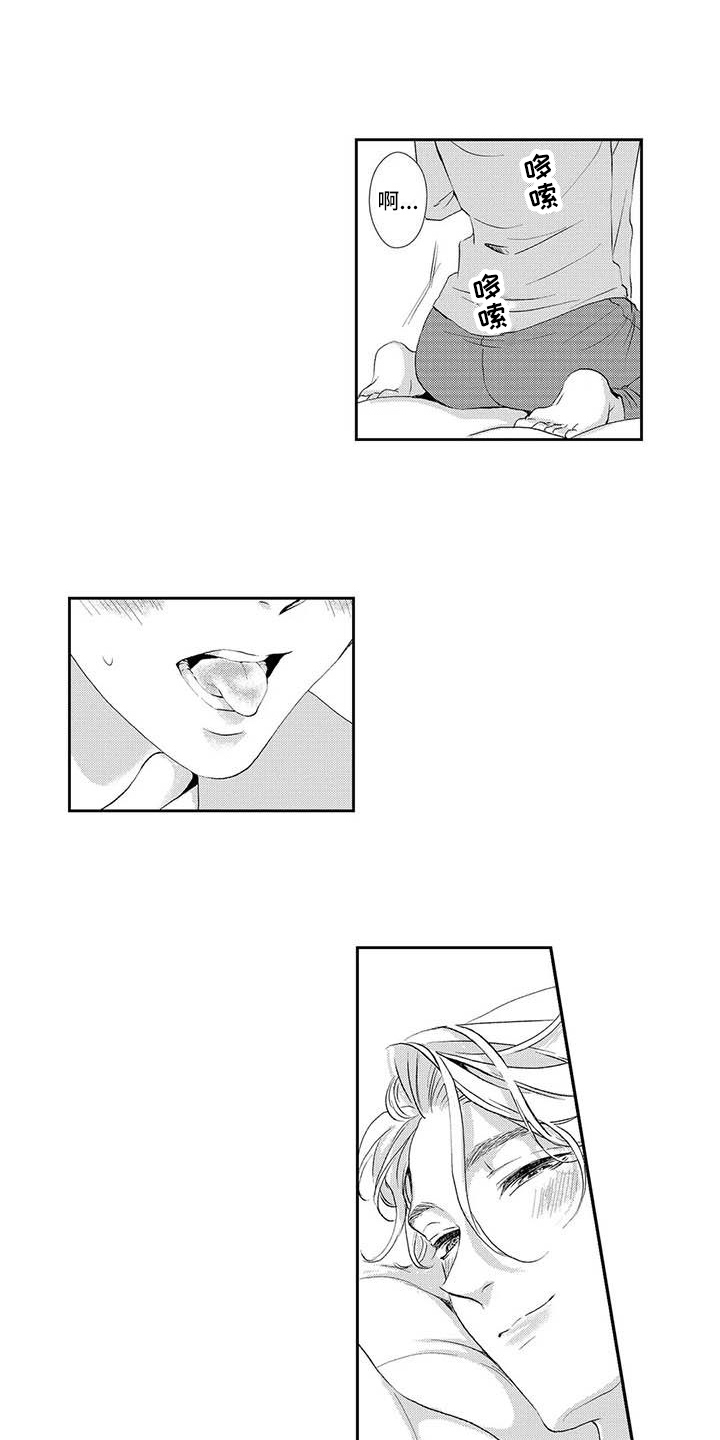 《可爱百分百》第21章最喜欢你【完结】 第6页