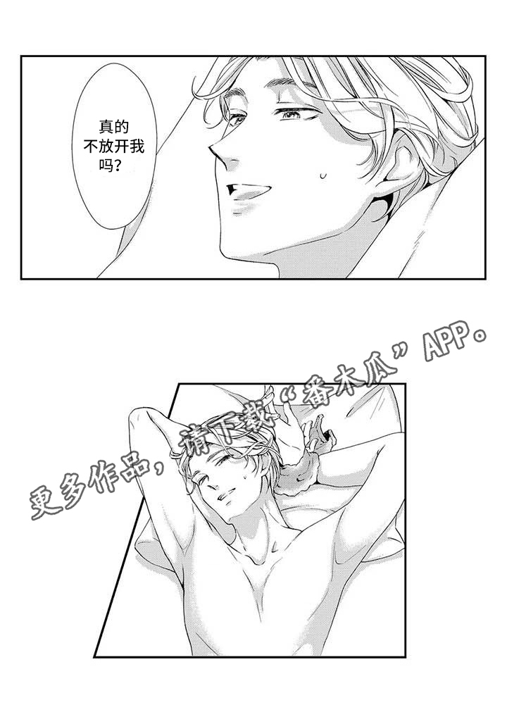 《可爱百分百》第19章吸引力 第12页
