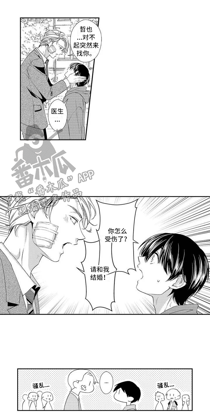 《可爱百分百》第17章解释 第1页