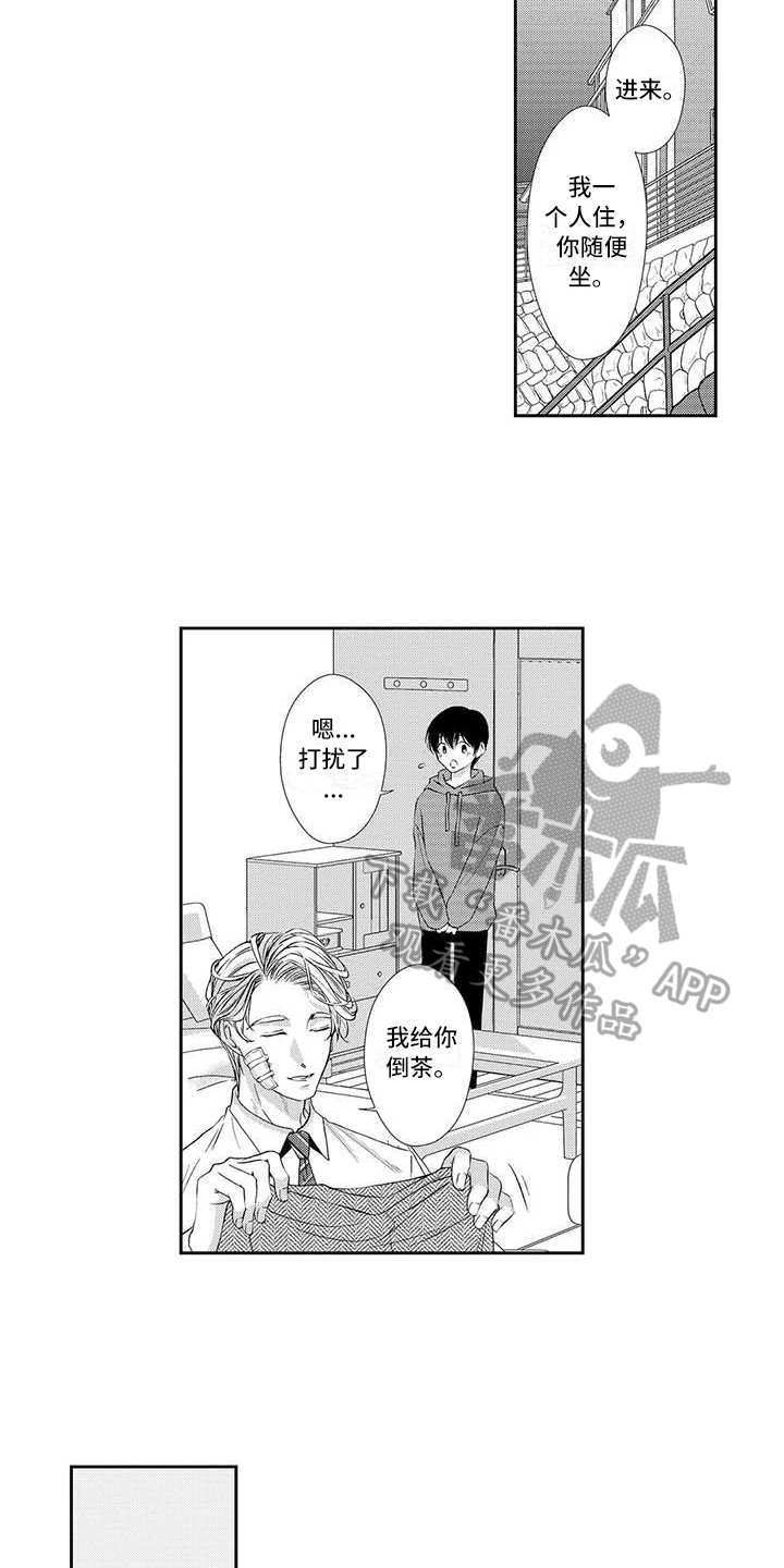 《可爱百分百》第17章解释 第4页