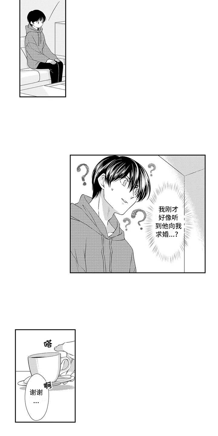 《可爱百分百》第17章解释 第5页