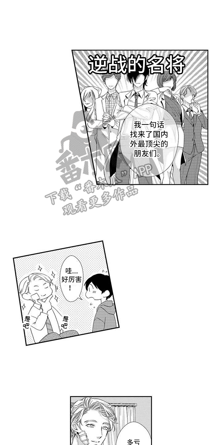 《可爱百分百》第17章解释 第9页