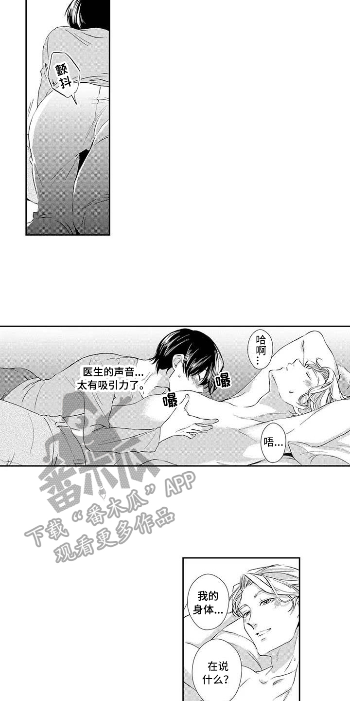 《可爱百分百》第20章害羞 第10页