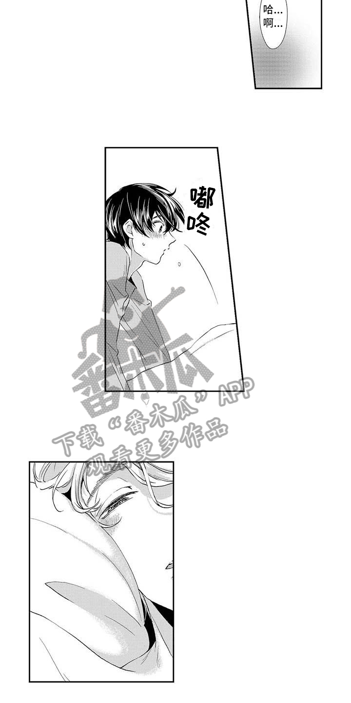 《可爱百分百》第20章害羞 第8页