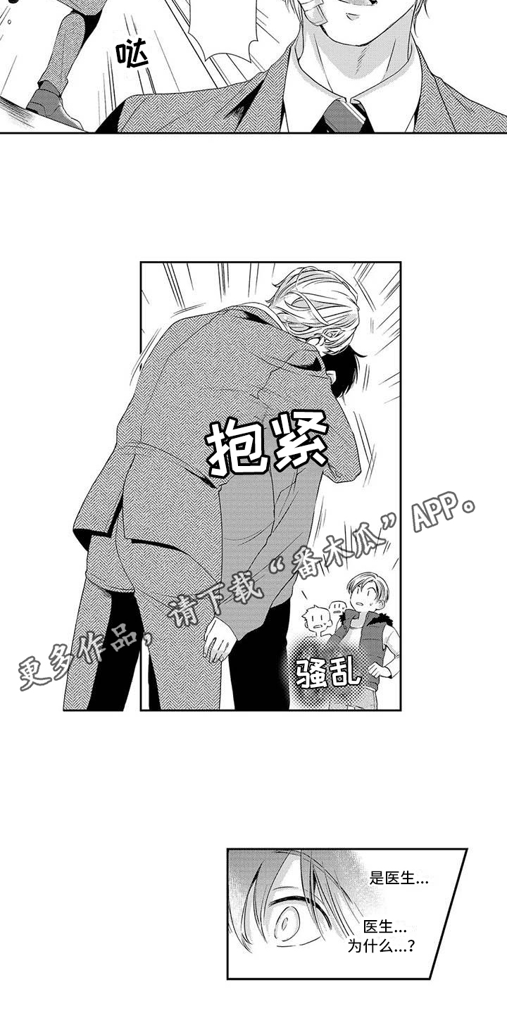 《可爱百分百》第16章找上门 第11页