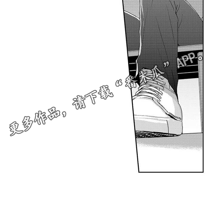 《可爱百分百》第15章心事 第13页