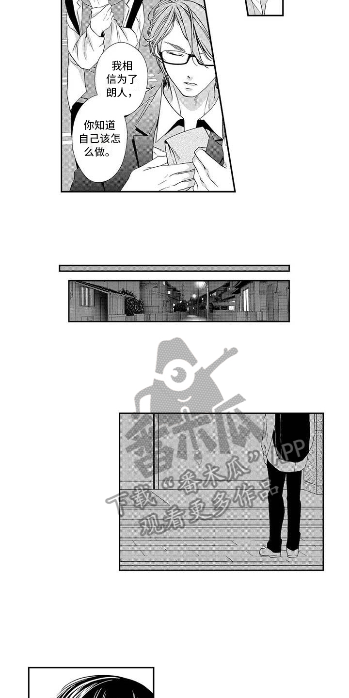 《可爱百分百》第15章心事 第2页