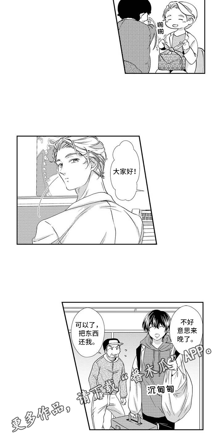 《可爱百分百》第8章疲劳 第11页