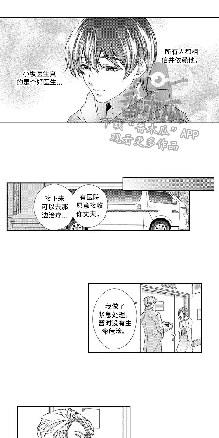 《可爱百分百》第8章疲劳 第1页