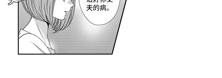 《可爱百分百》第7章亲自动手 第13页