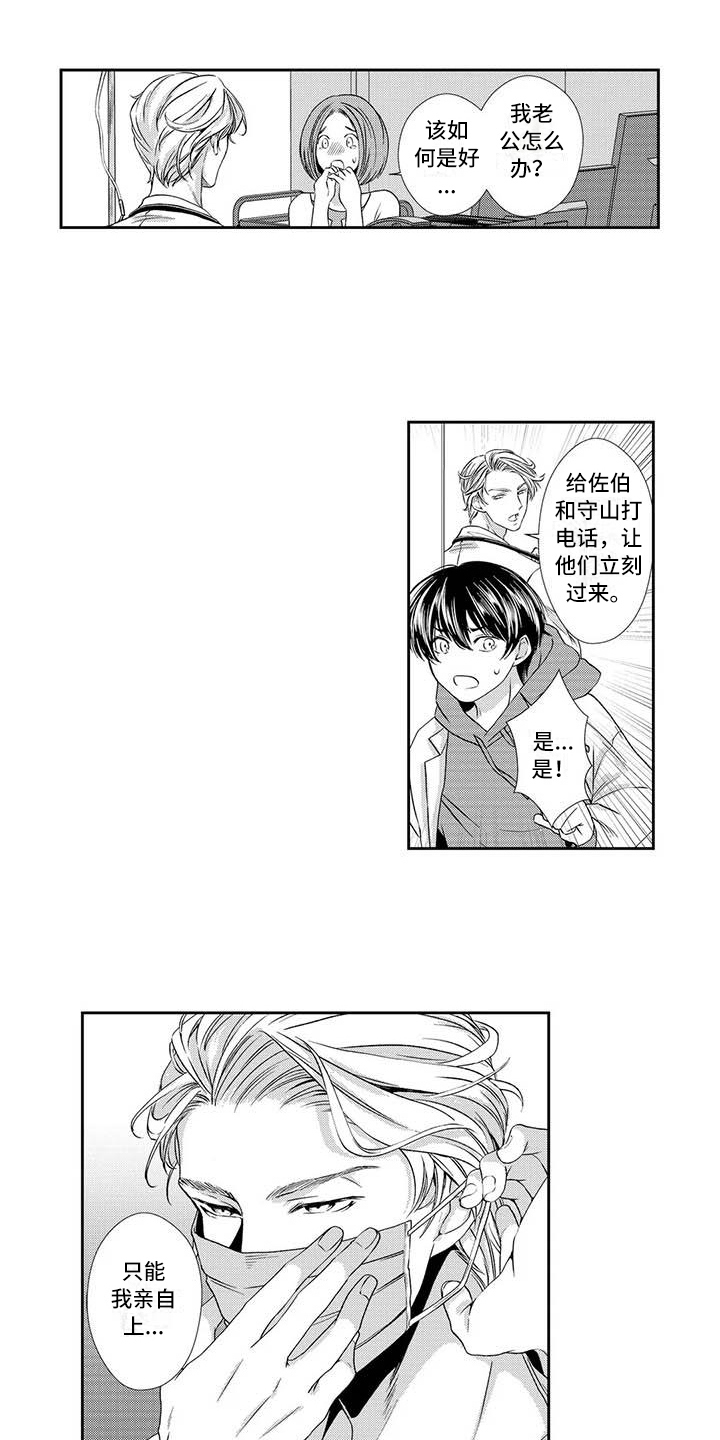 《可爱百分百》第7章亲自动手 第8页