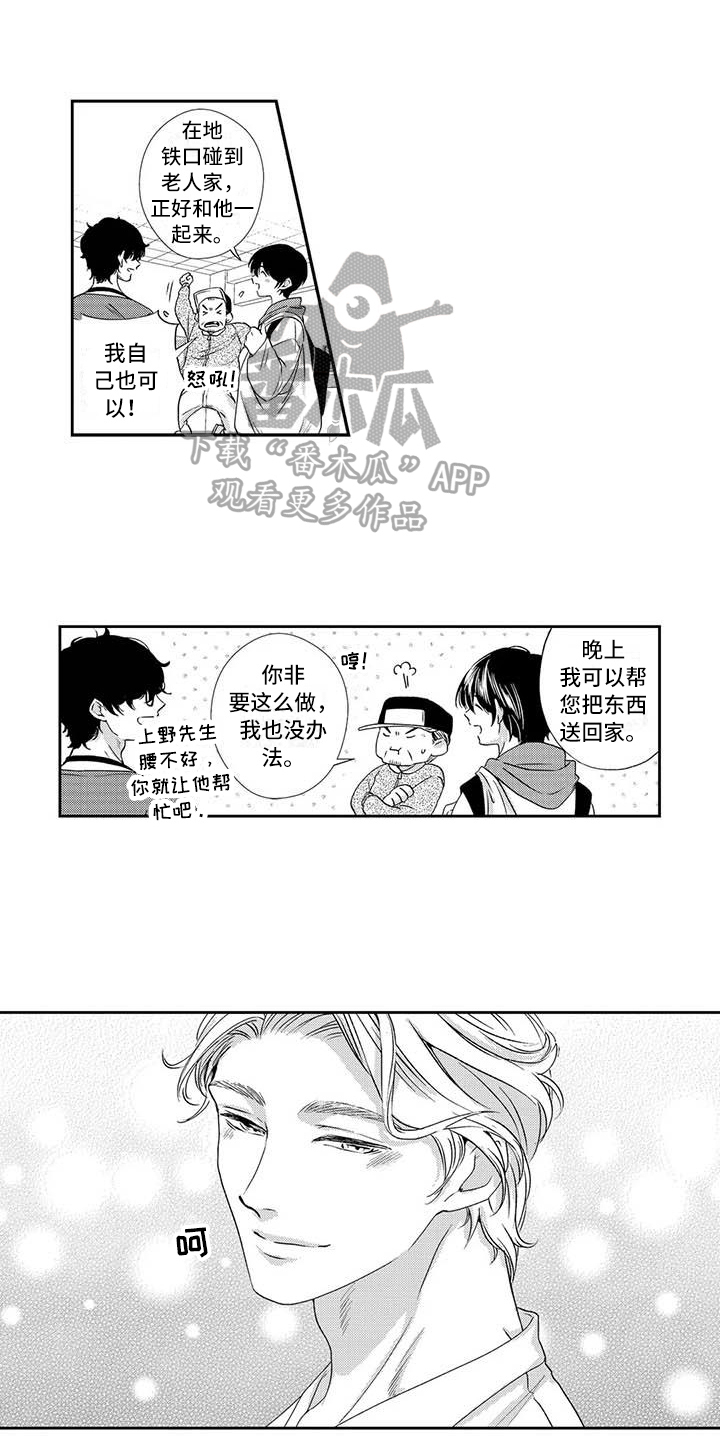 《可爱百分百》第9章约会 第1页