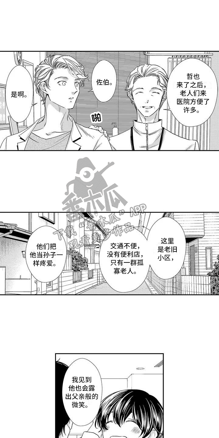 《可爱百分百》第9章约会 第2页