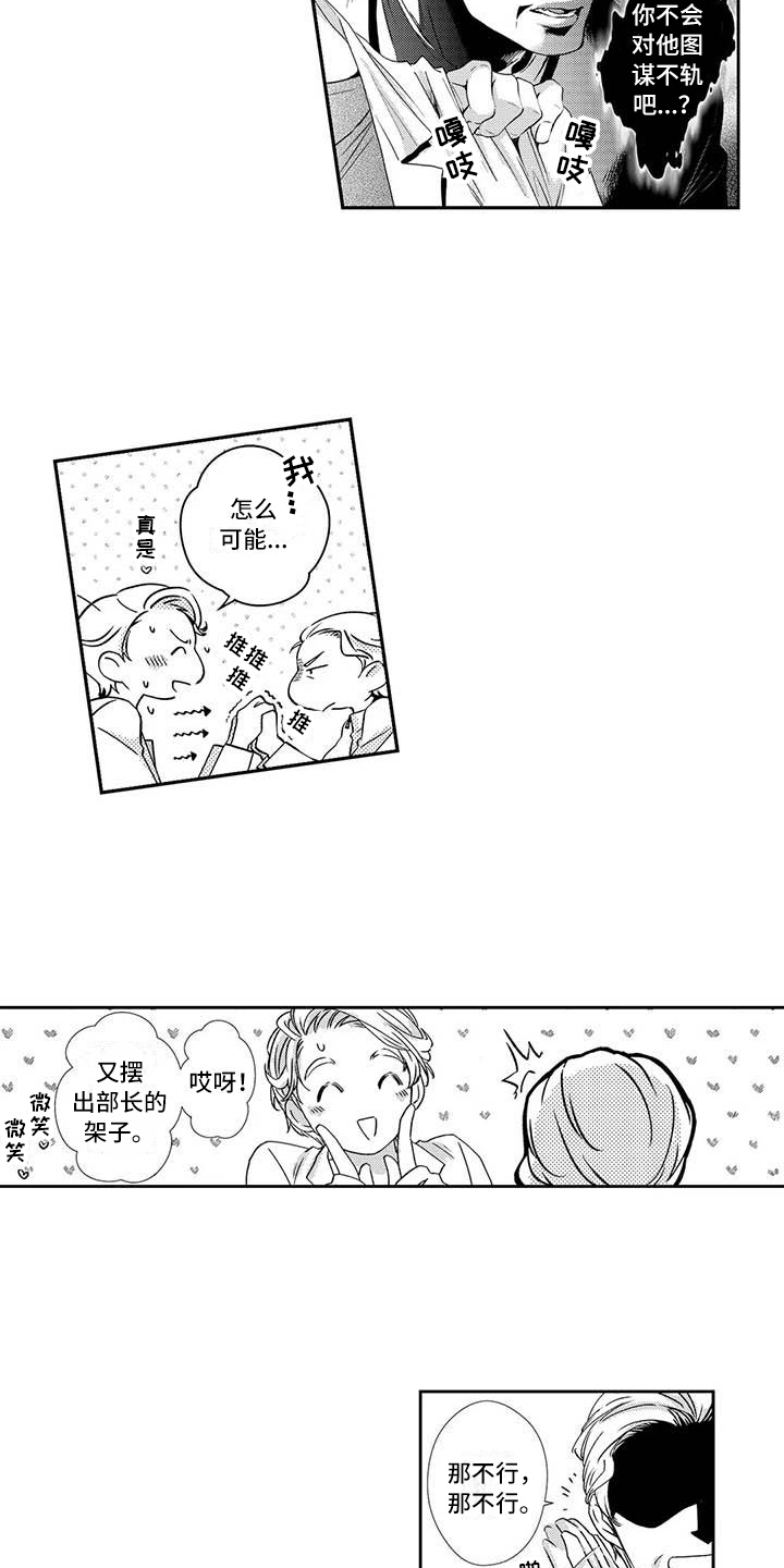 《可爱百分百》第9章约会 第4页