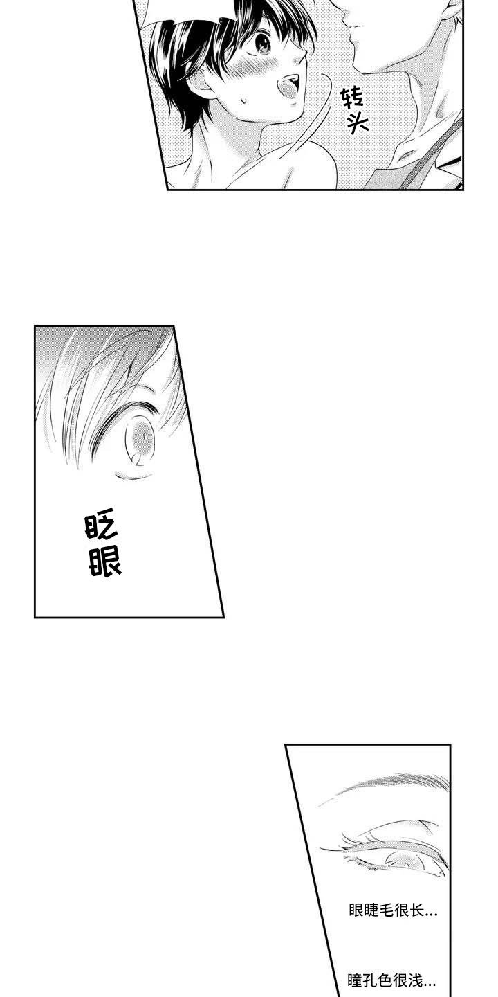 《可爱百分百》第2章胃炎 第6页