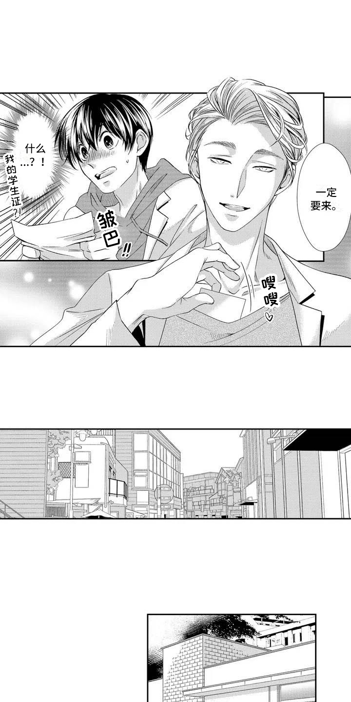 《可爱百分百》第3章建议 第2页
