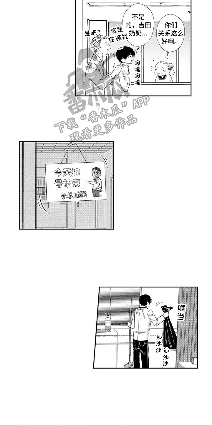 《可爱百分百》第6章期待 第5页