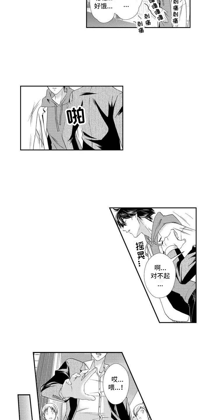 《可爱百分百》第1章检查 第3页