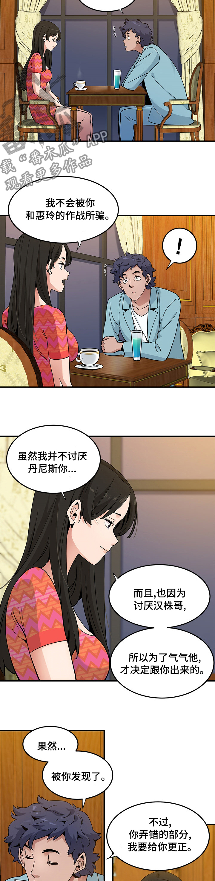 《工厂情缘》第58章在那等你 第7页