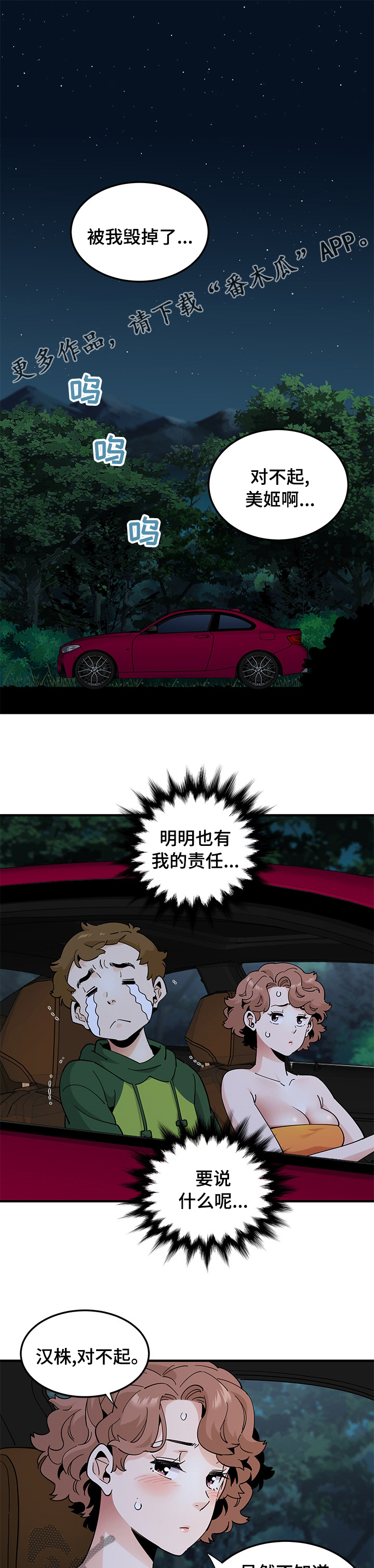 《工厂情缘》第61章介绍女朋友 第1页