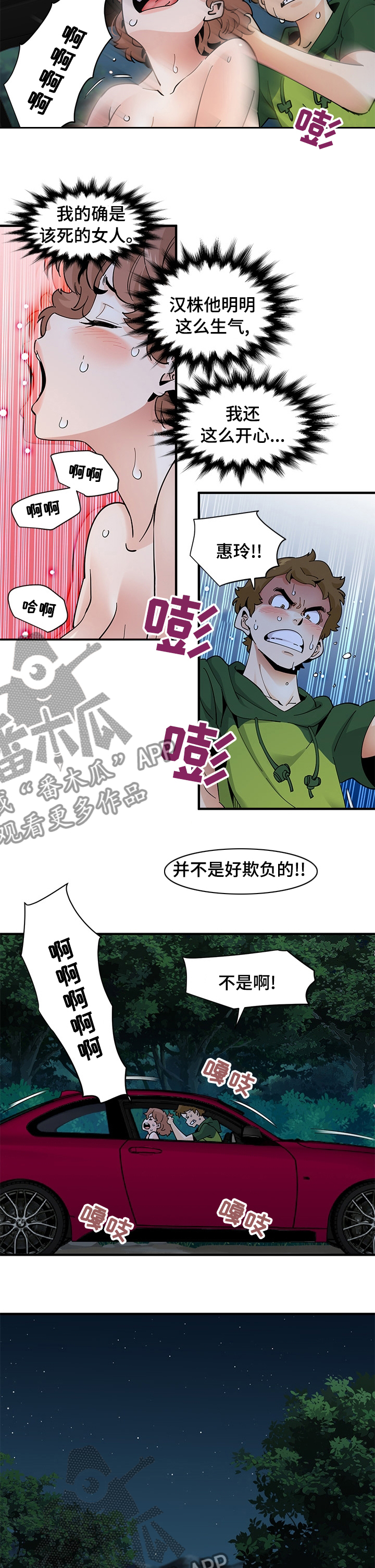 《工厂情缘》第61章介绍女朋友 第5页
