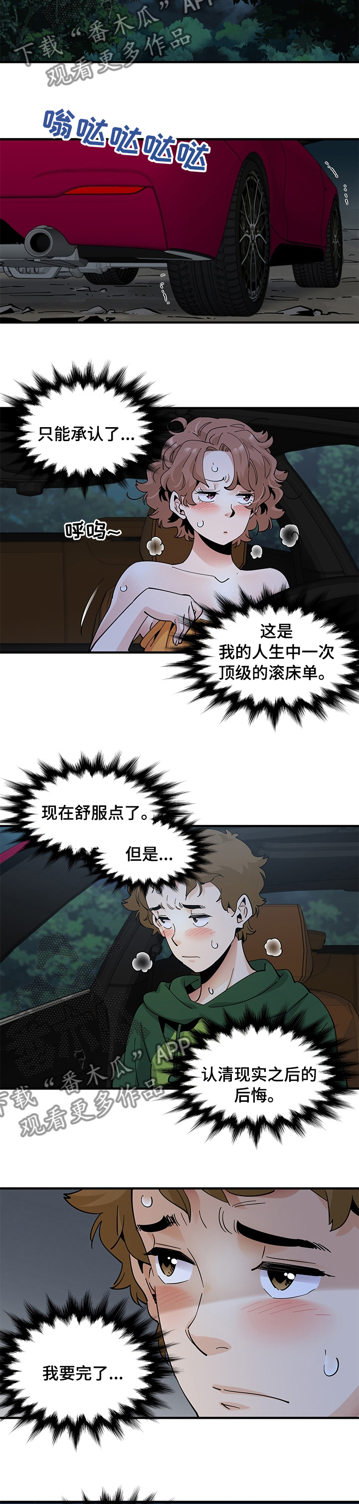 《工厂情缘》第61章介绍女朋友 第6页