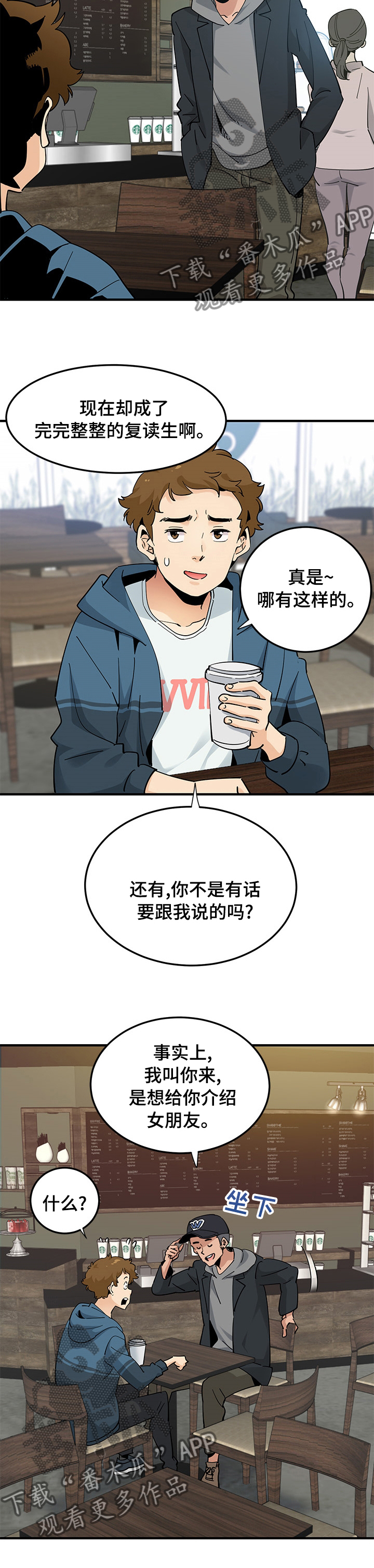 《工厂情缘》第61章介绍女朋友 第8页