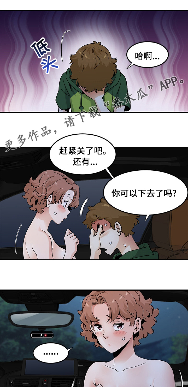 《工厂情缘》第60章报答 第1页