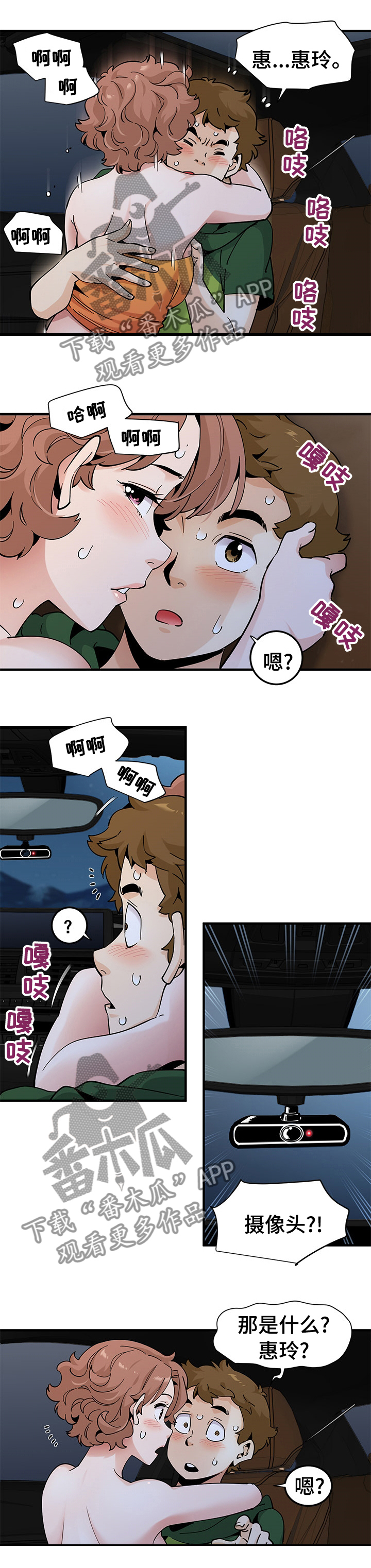 《工厂情缘》第59章直播 第7页