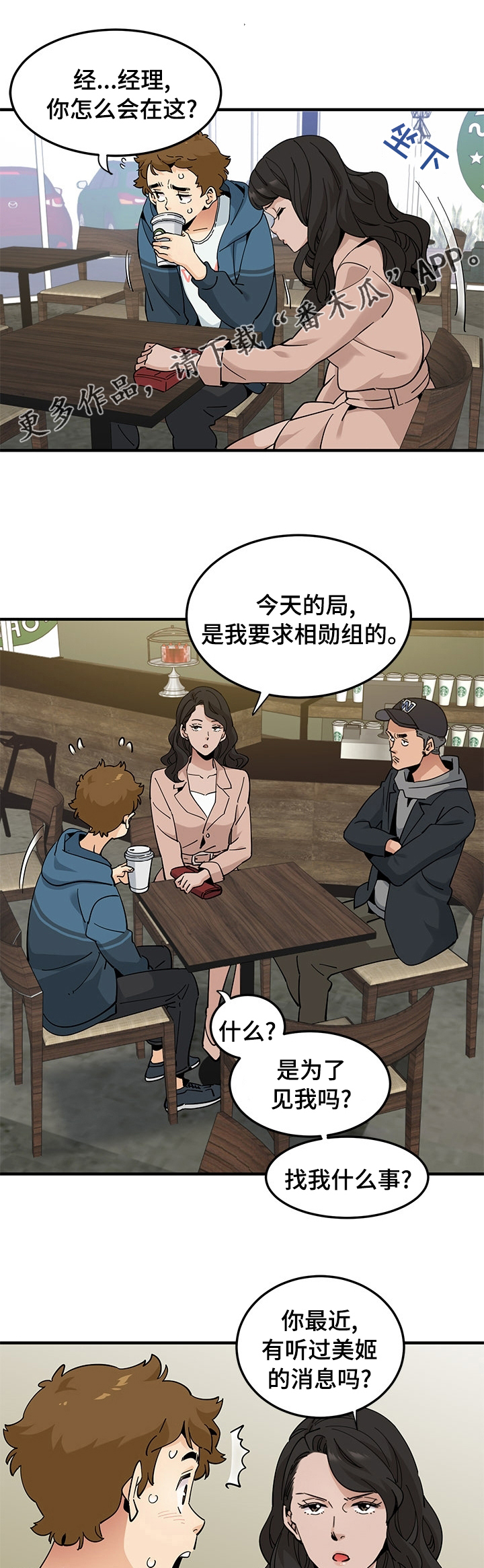 《工厂情缘》第62章【完结】真的很感谢你 第1页