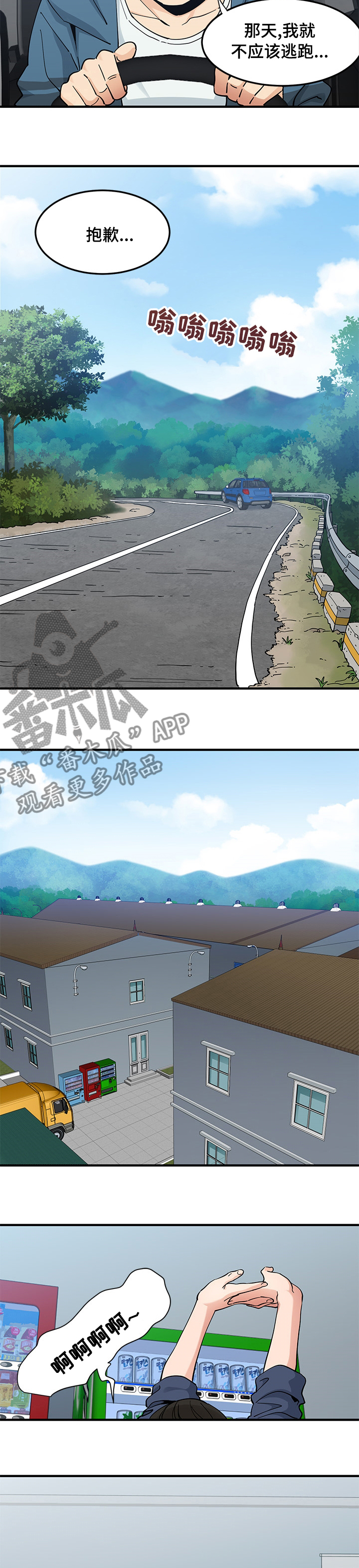 《工厂情缘》第62章【完结】真的很感谢你 第6页