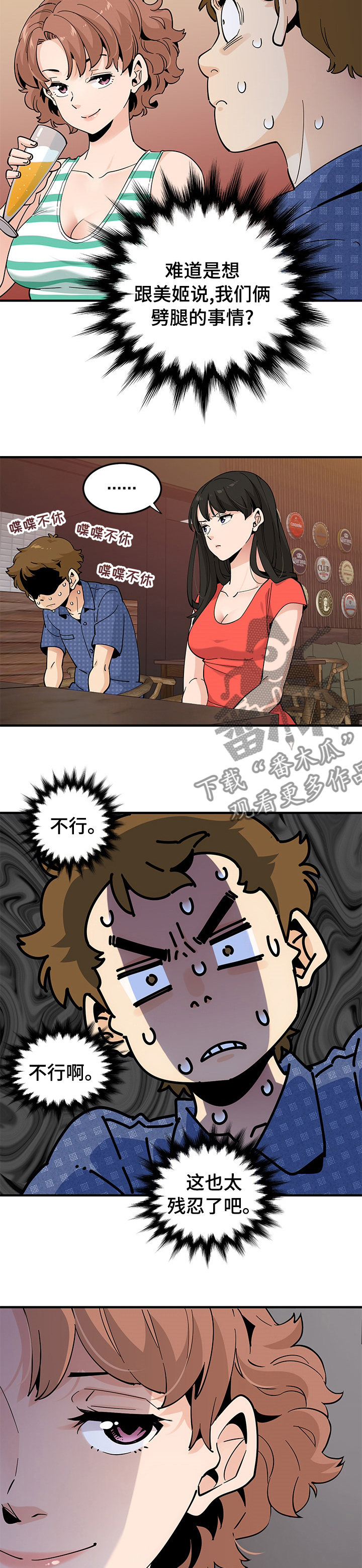 《工厂情缘》第53章去旅馆 第2页