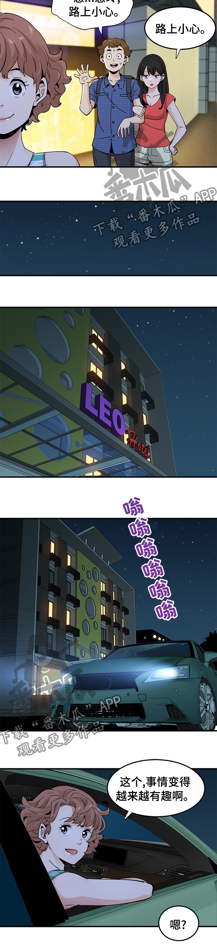 《工厂情缘》第54章受刑 第2页