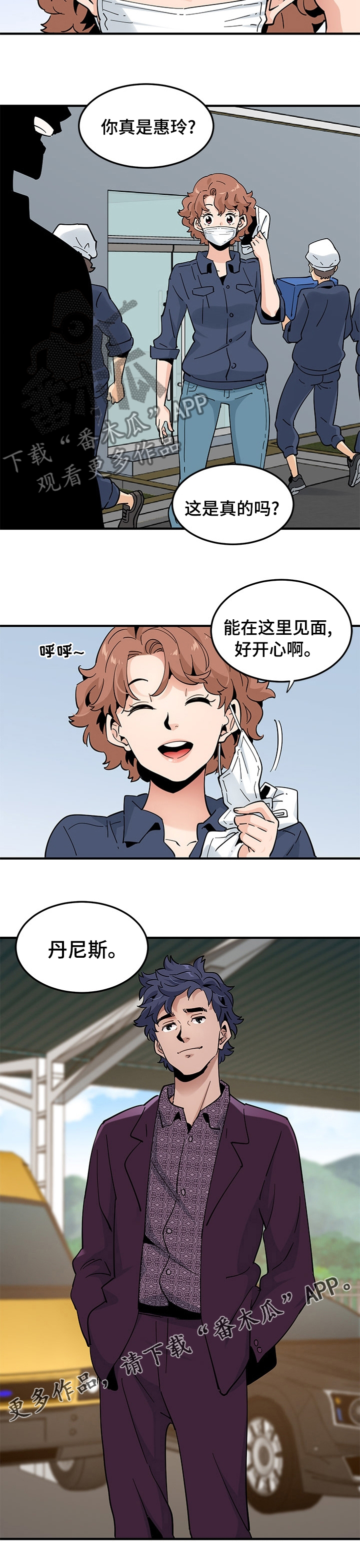 《工厂情缘》第54章受刑 第7页