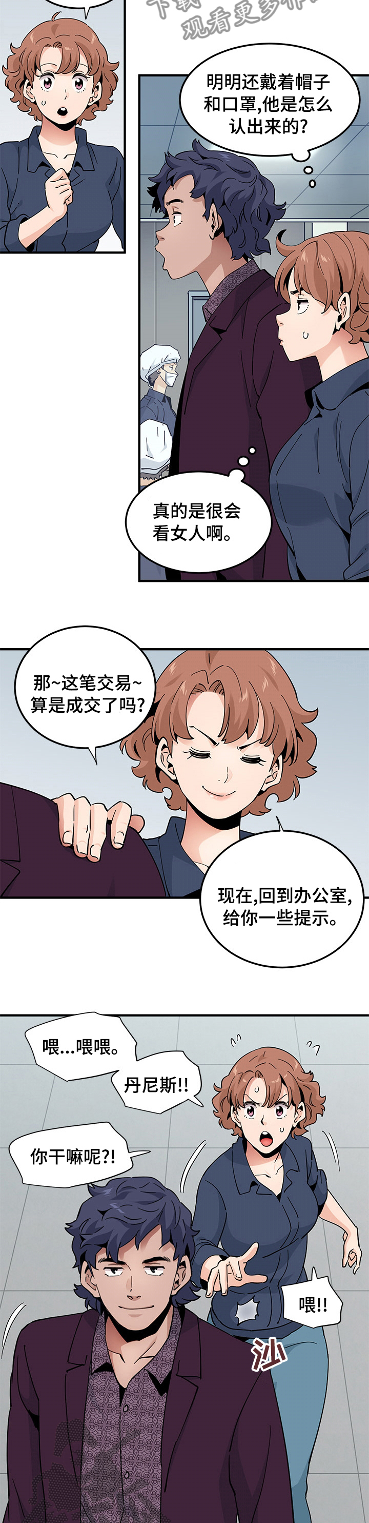 《工厂情缘》第56章明天我有空 第4页