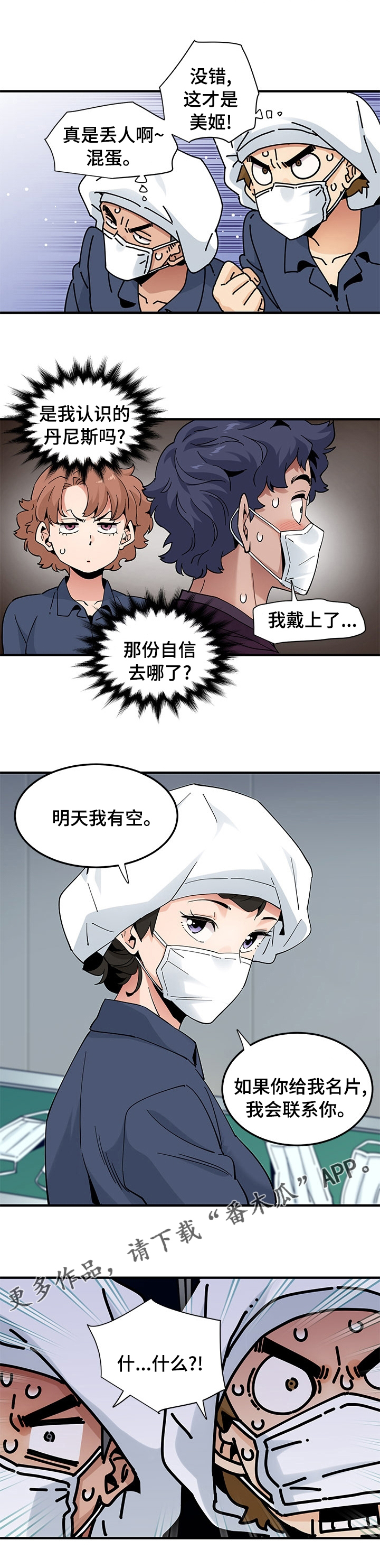 《工厂情缘》第56章明天我有空 第8页