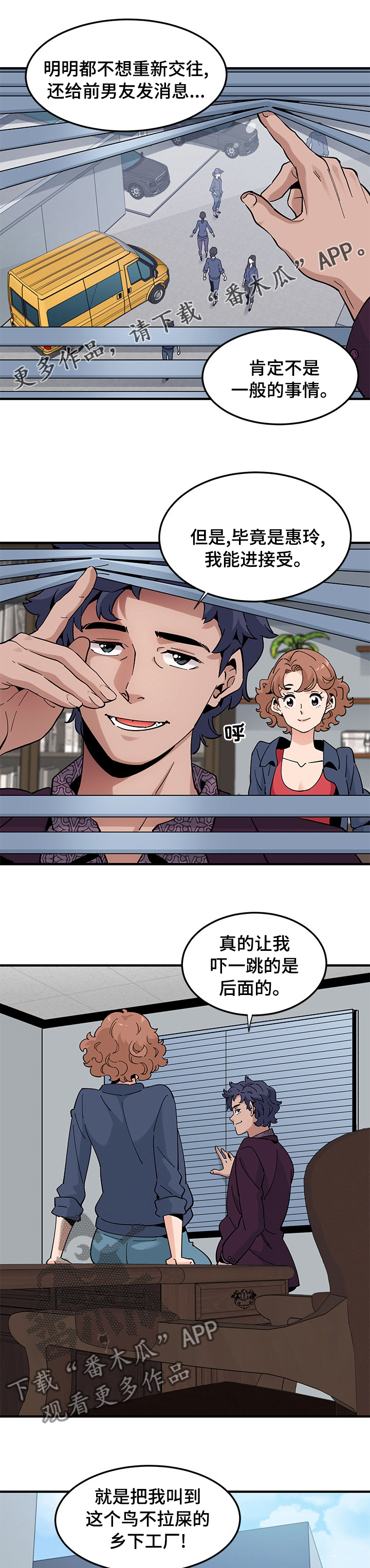 《工厂情缘》第55章需要 第1页