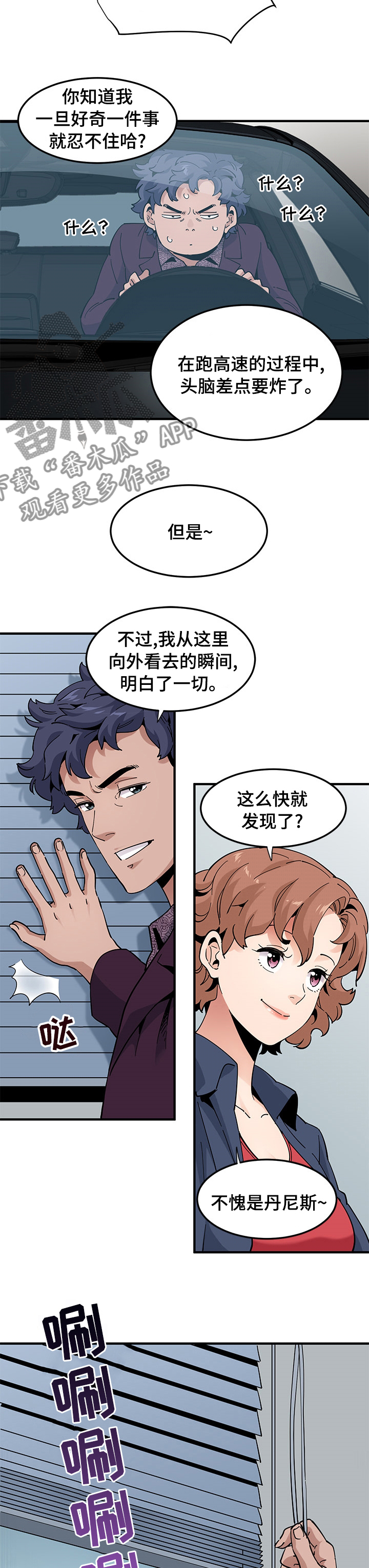 《工厂情缘》第55章需要 第3页