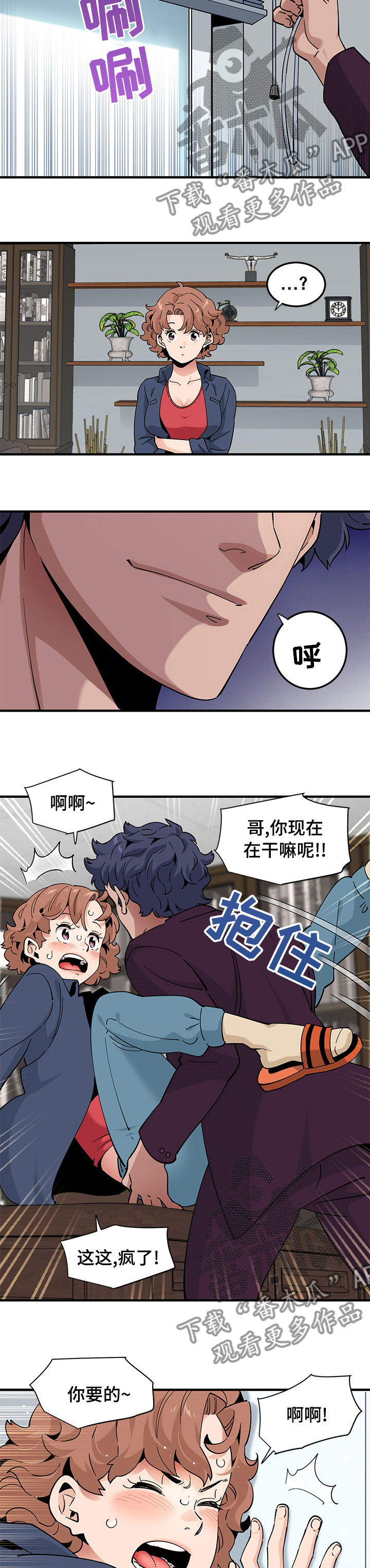 《工厂情缘》第55章需要 第4页